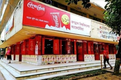 জবিতে সাংস্কৃতিক সংগঠন সরিয়ে মেডিকেল সম্প্রসারণের সিদ্ধান্তে প্রতিবাদ