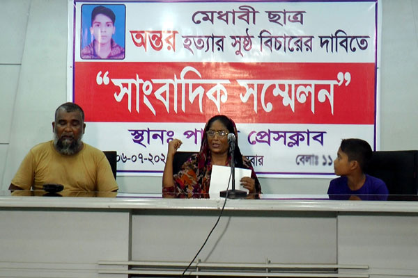 পাবনায় অন্তর হত্যার আসামিদের গ্রেফতারের দাবিতে সংবাদ সম্মেলন
