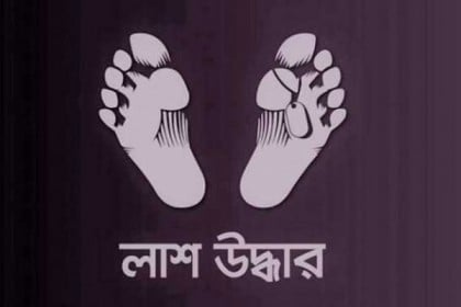 তিতাস নদীতে নিখোঁজ বৃদ্ধের লাশ উদ্ধার 