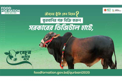 এবার সরকারি উদ্যোগে কোরবানির পশুর ডিজিটাল হাট