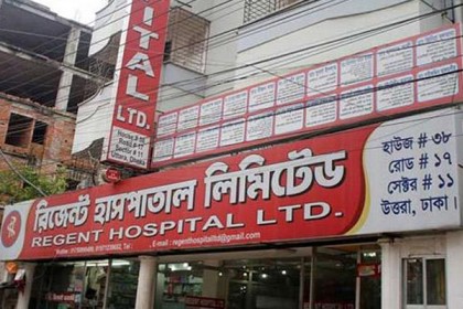 সিলগালা করে দেয়া হলো উত্তরার রিজেন্ট হাসপাতাল