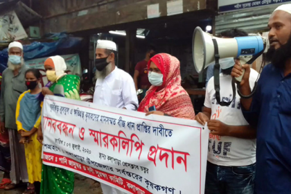 কলাপাড়ায় বীজ ধানের দাবিতে মানববন্ধন 