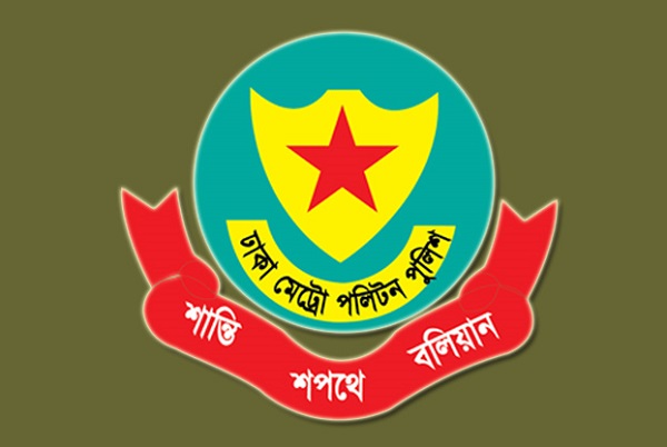 ডিএমপির ঊর্ধ্বতন ৬ কর্মকর্তাকে বদলি