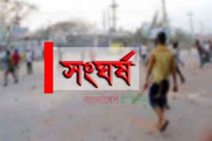 সরাইলে দু’দফা সংঘর্ষে ৩ পুলিশসহ আহত শতাধিক, আটক ১২