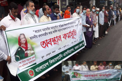 বরগুনায় কিন্ডারগার্টেন এসোসিয়েশনর মানববন্ধন 