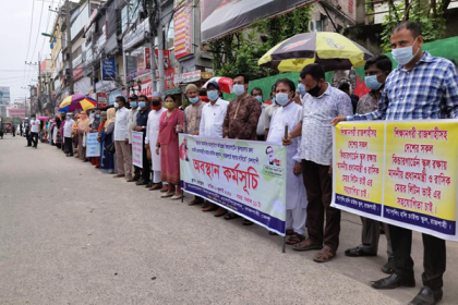 রাজশাহীতে কিন্ডারগার্টেন অ্যাসোসিয়েশনের অবস্থান কর্মসূচি