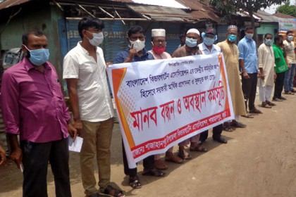শাজাহানপুরে কিন্ডারগার্টেন শিক্ষকদের মানববন্ধন