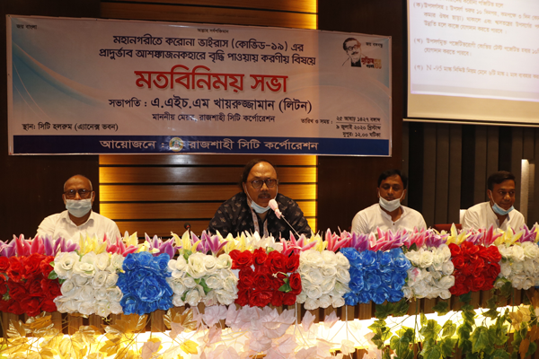 করোনার প্রাদুর্ভাব কমাতে মেয়র লিটনের মতবিনিময়