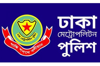 ডিএমপির ৫ থানার ওসিসহ ১৬ পরিদর্শককে বদলি