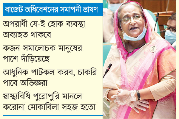 দুর্নীতিবাজ ধরে আমরাই যেন চোর হয়ে যাচ্ছি : প্রধানমন্ত্রী