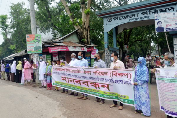 প্রধানমন্ত্রীর কাছে প্রণোদনা চেয়ে লালপুরে কিন্ডারগার্টেন এসোসিয়েশনের মানববন্ধন