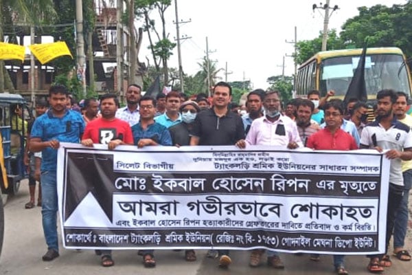 ট্যাংকলরী শ্রমিক নেতা হত্যার বিচার দাবিতে সিদ্ধিরগঞ্জে বিক্ষোভ