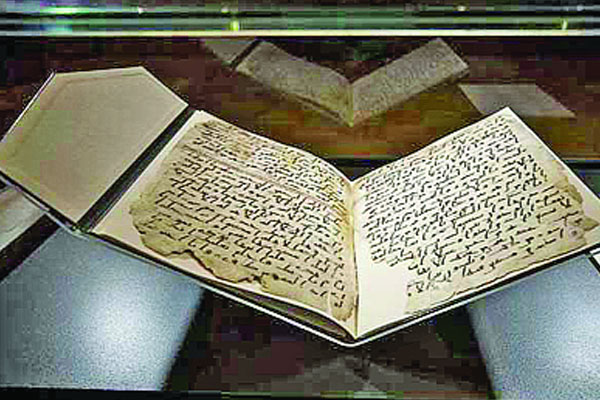 ব্রিটেনে মহানবী (সা.) এর সময়ের পবিত্র কোরআনের পাণ্ডুলিপি