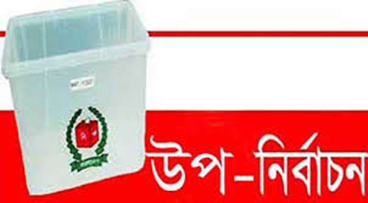 বগুড়া-১, যশোর-৬ আসন উপ-নির্বাচনে ভোটগ্রহণ শুরু