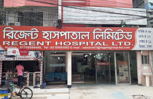 বিদেশিদের করোনা চিকিৎসার তালিকায়ও ছিল রিজেন্ট হাসপাতাল