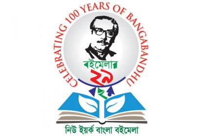 বঙ্গবন্ধুকে উৎসর্গ করে নিউইয়র্কে ১০ দিনব্যাপী ভার্চুয়াল বইমেলা