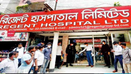বিদেশিদের করোনা চিকিৎসায় তালিকাভুক্ত ৪ হাসপাতালের একটি রিজেন্ট 