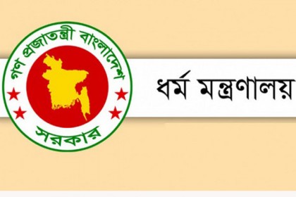 ঈদুল আজহার নামাজ আদায়ে ধর্ম মন্ত্রণালয়ের ১৩ শর্ত