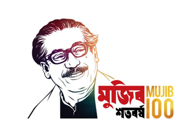 বঙ্গবন্ধুর জন্মশত বার্ষিকী উপলক্ষে চাঁদপুরে বৃক্ষরোপণ
