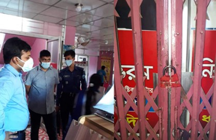 পরীক্ষা না করেই রিপোর্ট, নিউ শেভরণ ডায়াগনস্টিক সেন্টার সিলগালা