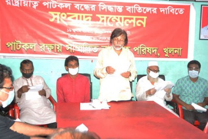 খুলনায় রাষ্ট্রায়ত্ত পাটকল বন্ধের সিদ্ধান্ত বাতিলের দাবি