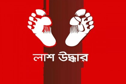 সাভারে যুবকের লাশ উদ্ধার