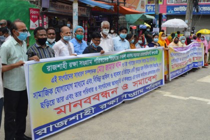 করোনাকালে রামেক হাসপাতালে চিকিৎসাসেবা নিশ্চিতের দাবি