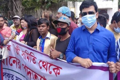 মিশা-জায়েদের পদত্যাগের দাবিতে শিল্পীদের মানববন্ধন 