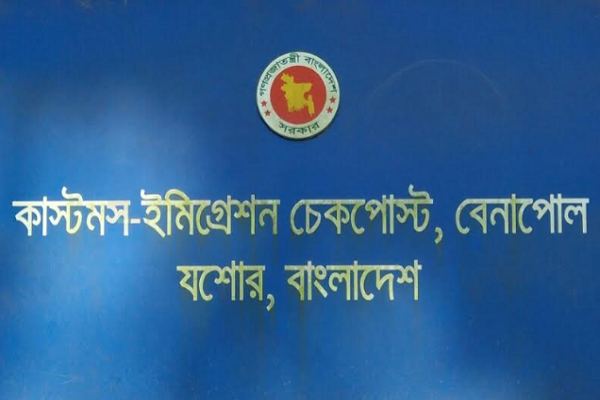 বেনাপোল দিয়ে ভারতে গেল সাড়ে ১২ লাখ পাসপোর্ট যাত্রী