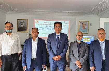 পর্তুগালের রাষ্ট্রদূতের সঙ্গে আওয়ামী লীগ নেতাদের মতবিনিময় 