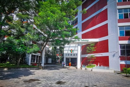 আইইউবিএটির ফল সেমিস্টারের ভর্তি কার্যক্রম শুরু