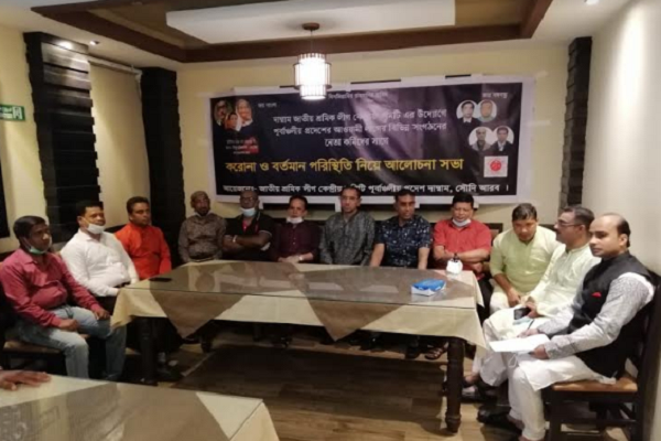 করোনা নিয়ে দাম্মাম কেন্দ্রীয় জাতীয় শ্রমিক লীগের আলোচনা সভা