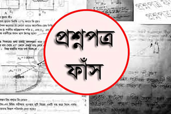 মেডিকেলের প্রশ্নপত্র ফাঁস নিয়ে সিআইডি’র হাতে চাঞ্চল্যকর তথ্য