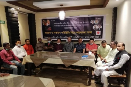 করোনা নিয়ে দাম্মাম কেন্দ্রীয় জাতীয় শ্রমিক লীগের আলোচনা সভা