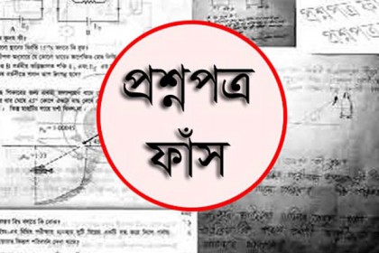 মেডিকেলের প্রশ্নপত্র ফাঁস নিয়ে সিআইডি’র হাতে চাঞ্চল্যকর তথ্য