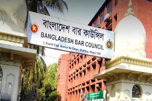 আইনজীবী সনদ: ২৬ সেপ্টেম্বর বার কাউন্সিলের লিখিত পরীক্ষা