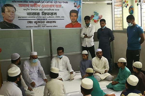 জয়ের জন্মদিনে ছাত্রলীগের মিলাদ ও খাবার বিতরণ