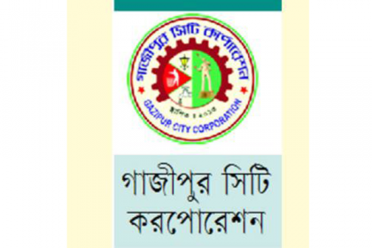 গাজীপুর সিটি করপোরেশনের সকল কর্মকর্তা-কর্মচারির ছুটি বাতিল  

