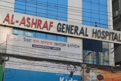 রাজধানীতে বন্ধ হল আরও একটি হাসপাতাল