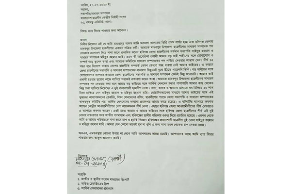 ২০ লাখ টাকায় ছাত্রলীগের থানা সেক্রেটারির পদ বেচাকেনা!