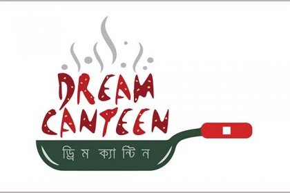 ইউটিউবে যাত্রা করছে ড্রিম ক্যান্টিন
