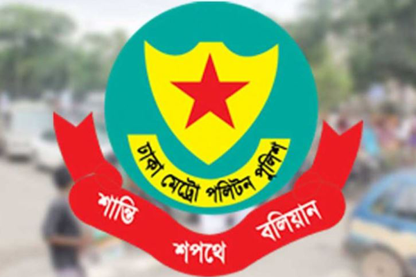 ঈদে ঢাকা ছাড়ার আগে বাসার নিরাপত্তা নিশ্চিতে ডিএমপি'র পরামর্শ 