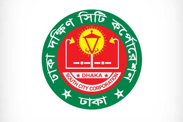 
৬ হাজার কোটি টাকার বাজেট ঘোষণা ঢাকা দক্ষিণ সিটির