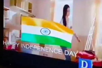 পাকিস্তানের টিভি চ্যানেলে ভারতের পতাকা, সঙ্গে স্বাধীনতা দিবসের শুভেচ্ছা (ভিডিও)
