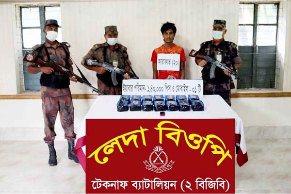 ইয়াবাসহ এক রোহিঙ্গা আটক