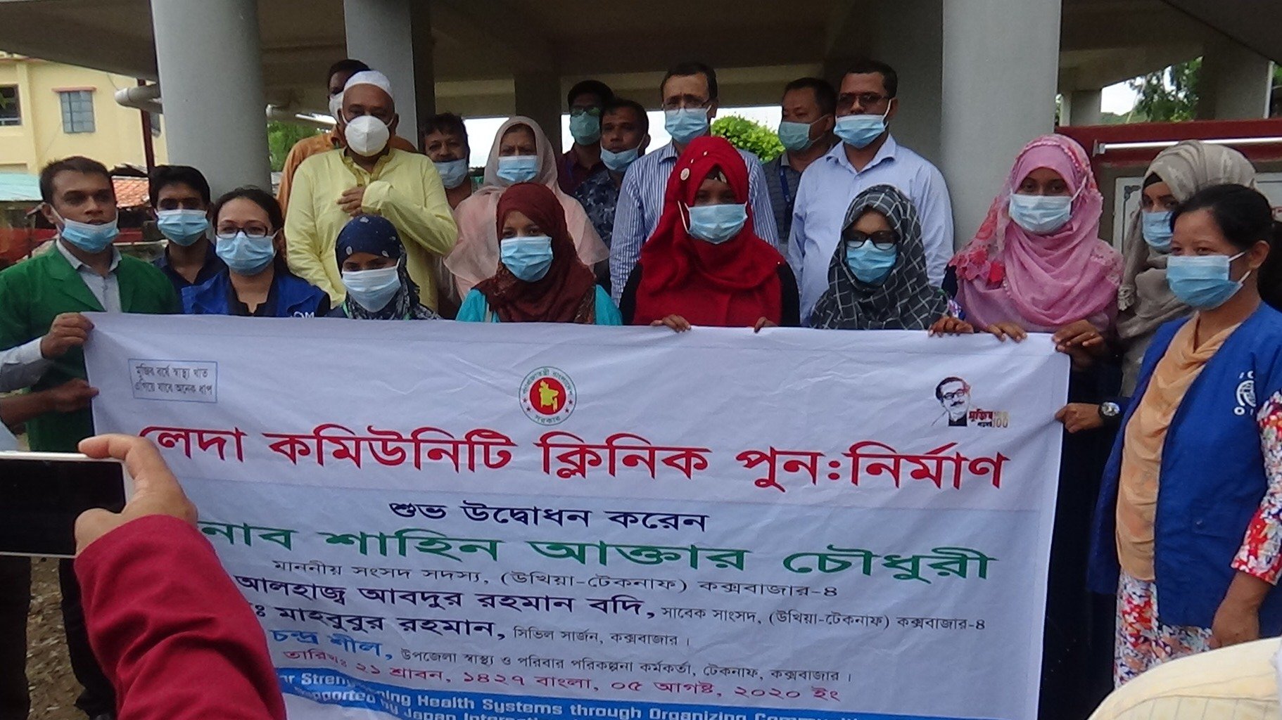 টেকনাফে ২টি কমিউনিটি ক্লিনিকের উদ্বোধন