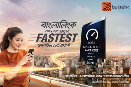 ওকলা’র স্বীকৃতি পেলো বাংলালিংক