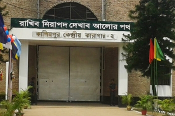 কয়েদি পলাতক: ৬ কারারক্ষীর বিরুদ্ধে বিভাগীয় মামলা