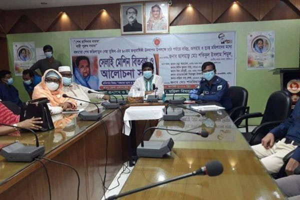নাটোরে বঙ্গমাতার জন্মবার্ষিকী উপলক্ষে আলোচনা সভা