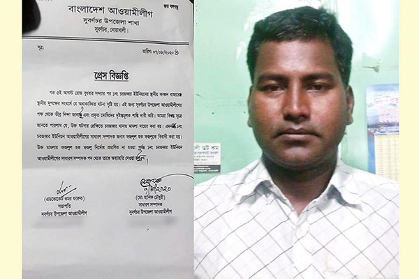হত্যা মামলায় জাড়ানোয় আওয়ামী লীগ নেতাকে অব্যাহতি 